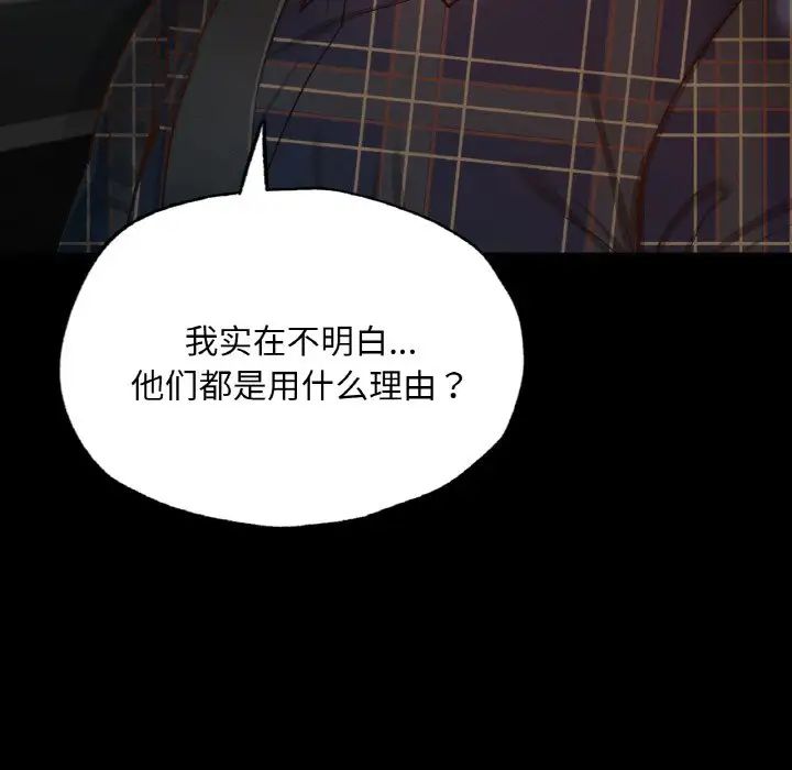 在学校达咩！第11話