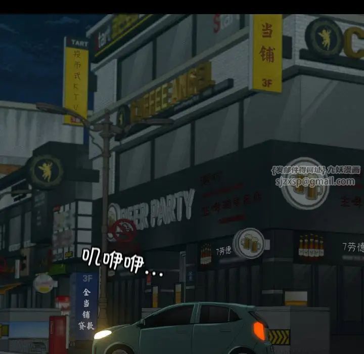 在学校达咩！第11话