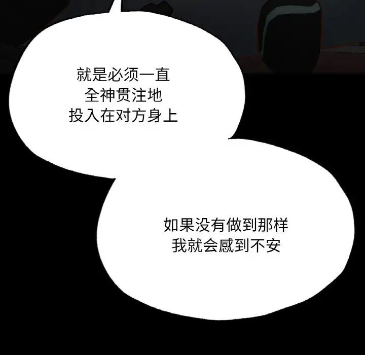 在学校达咩！第11話