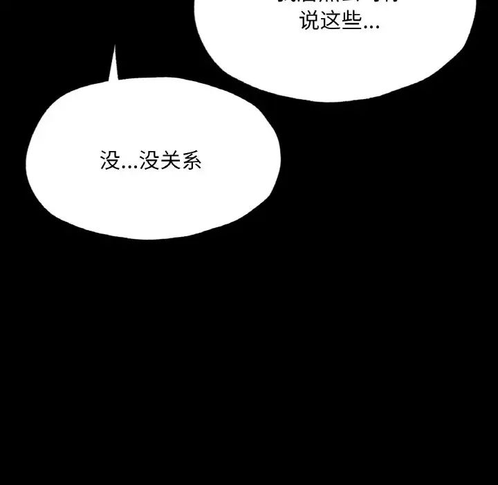 在学校达咩！第11話