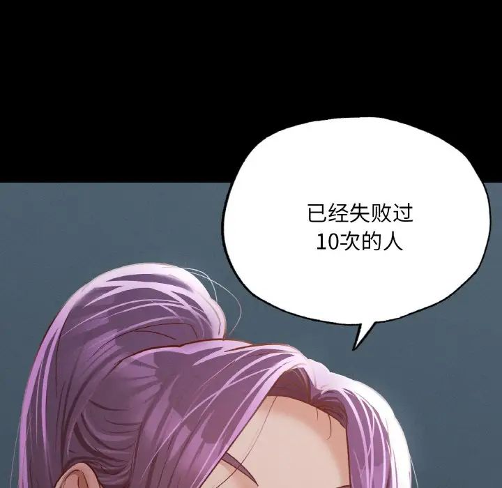 在学校达咩！第11話