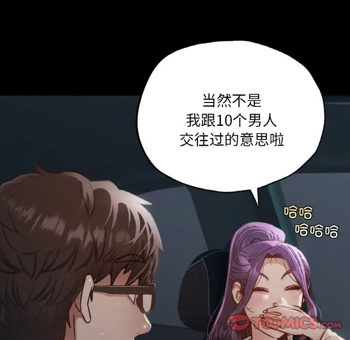 在学校达咩！第11話