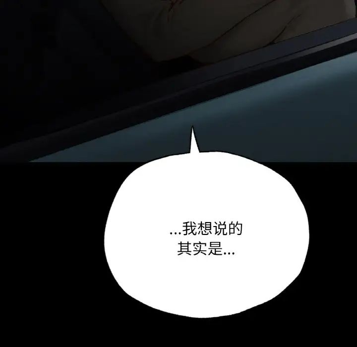 在学校达咩！第11话