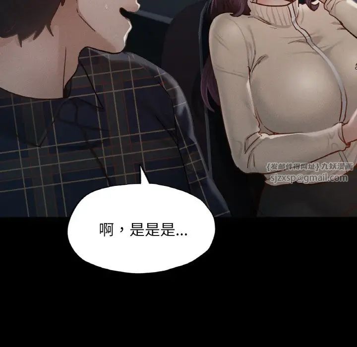 在学校达咩！第11話