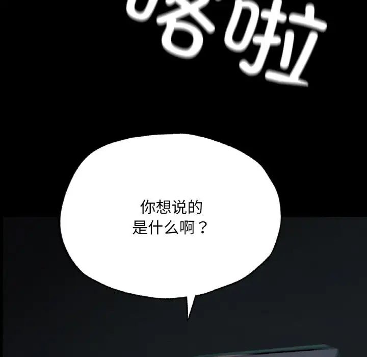 在学校达咩！第11話