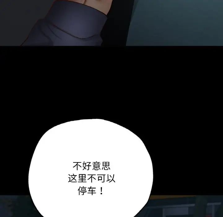 在学校达咩！第11話