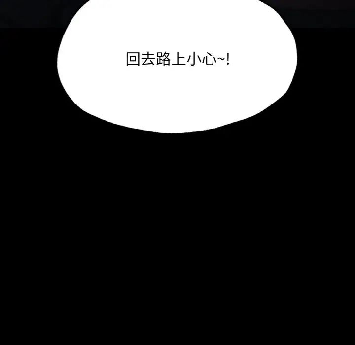 在学校达咩！第11話