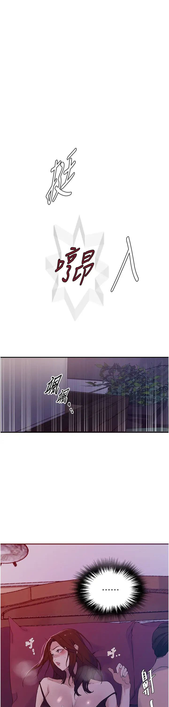 秘密教学第219话-不知道他们约会都在干嘛…