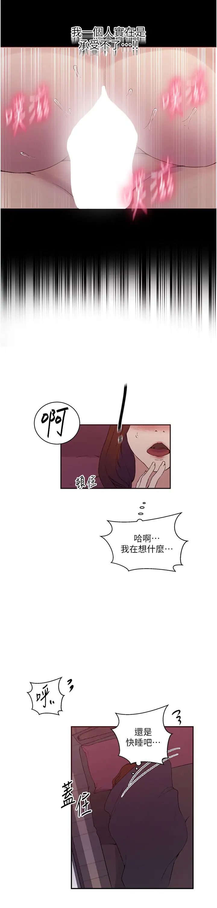 秘密教学第219话-不知道他们约会都在干嘛…
