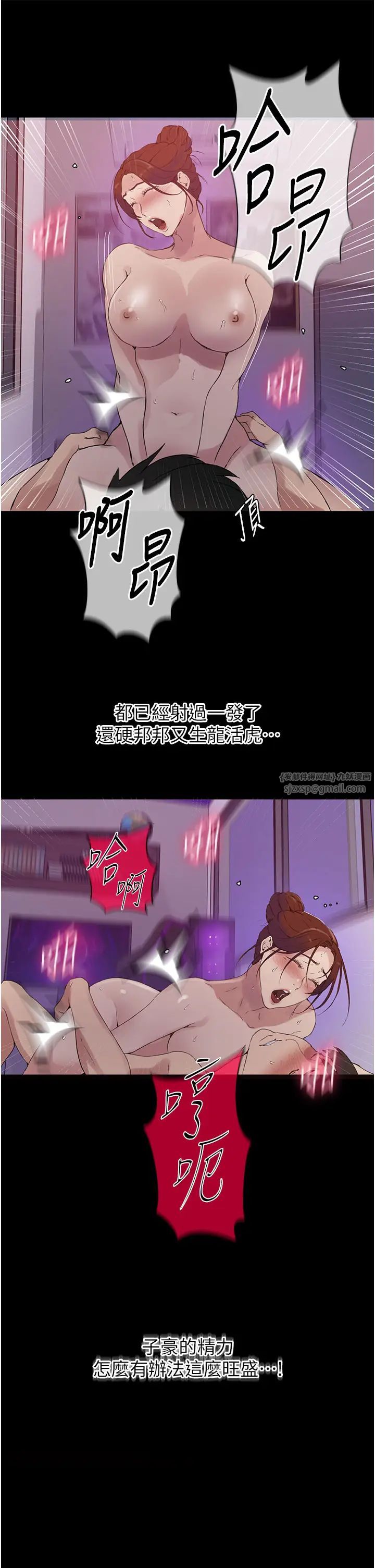 秘密教学第219话-不知道他们约会都在干嘛…