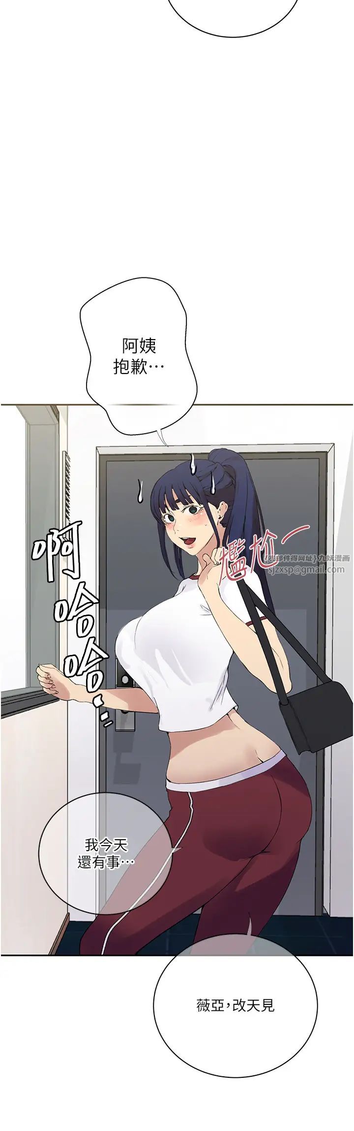 秘密教學第219話-不知道他們約會都在幹嘛…