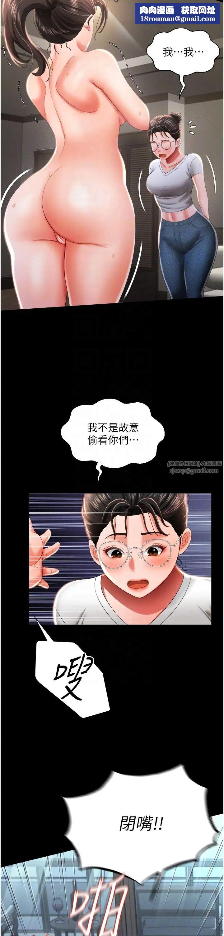 萌鬼飯店實錄第9話-跪舔男人的腥臭肉棒