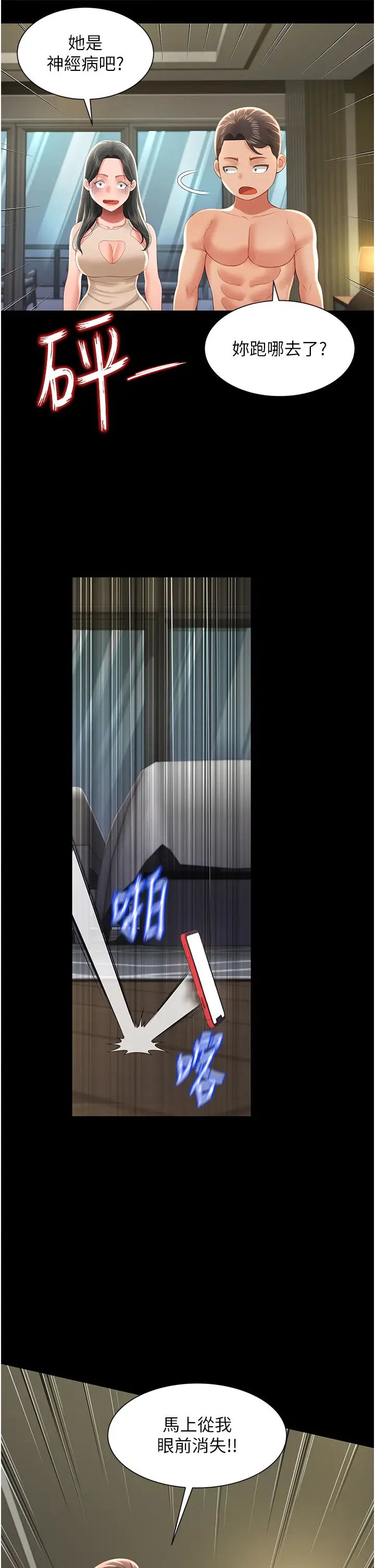 萌鬼飯店實錄第9話-跪舔男人的腥臭肉棒