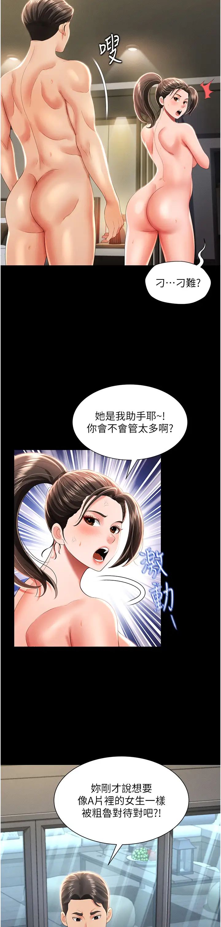 萌鬼饭店实录第9话-跪舔男人的腥臭肉棒