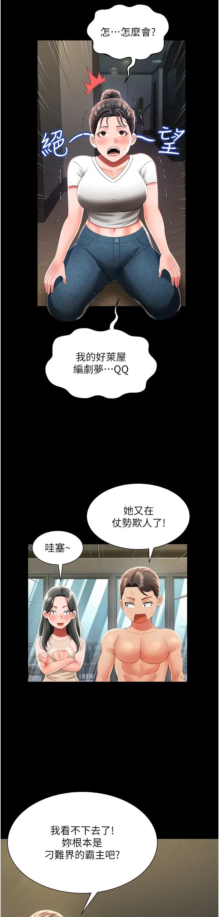 萌鬼飯店實錄第9話-跪舔男人的腥臭肉棒