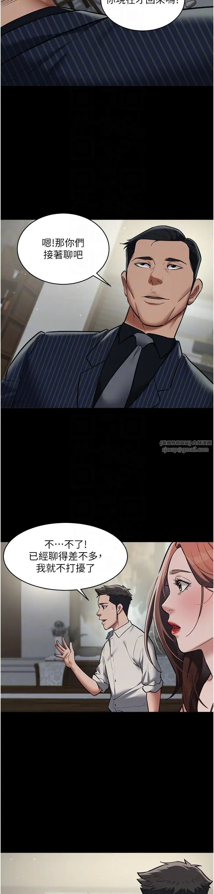 豪色復仇第11话-波霸妹的再次献身