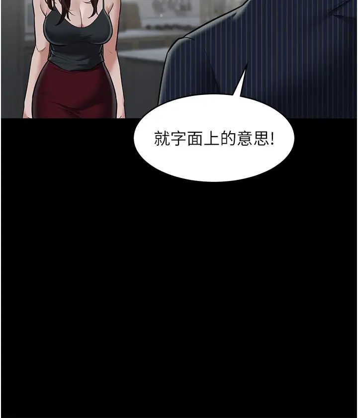 豪色復仇第11话-波霸妹的再次献身