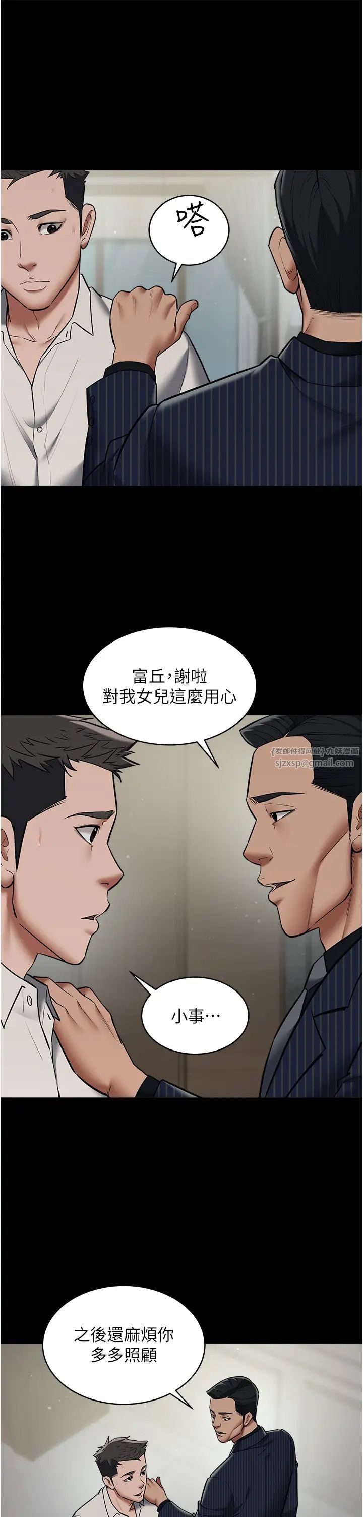 豪色復仇第11话-波霸妹的再次献身
