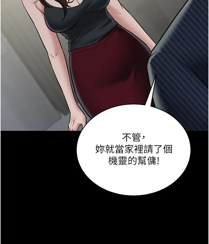 豪色復仇第11话-波霸妹的再次献身