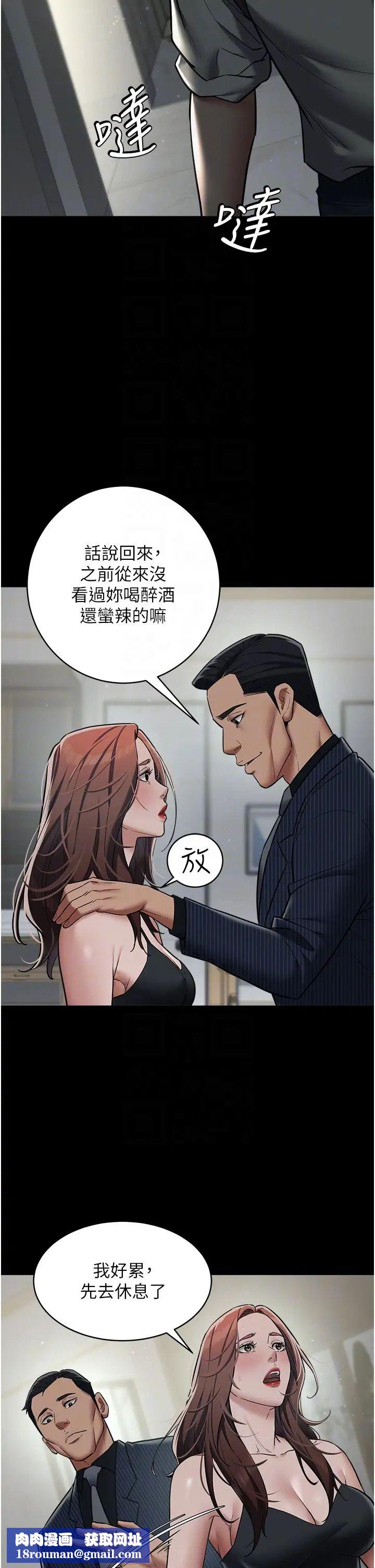 豪色復仇第11话-波霸妹的再次献身