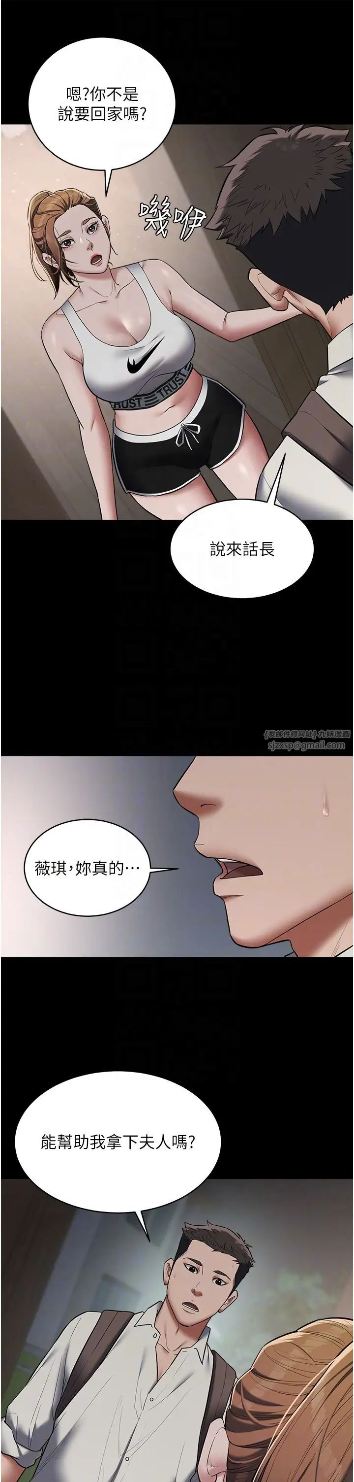 豪色復仇第11話-波霸妹的再次獻身