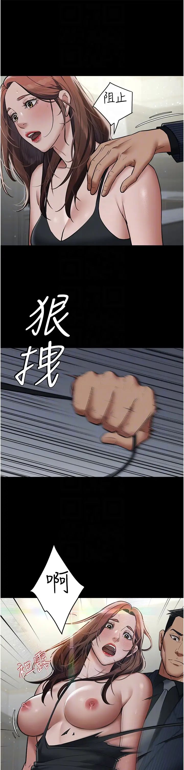 豪色復仇第11話-波霸妹的再次獻身