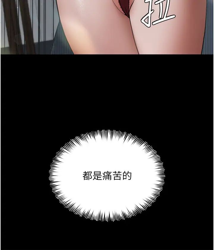 豪色復仇第11話-波霸妹的再次獻身