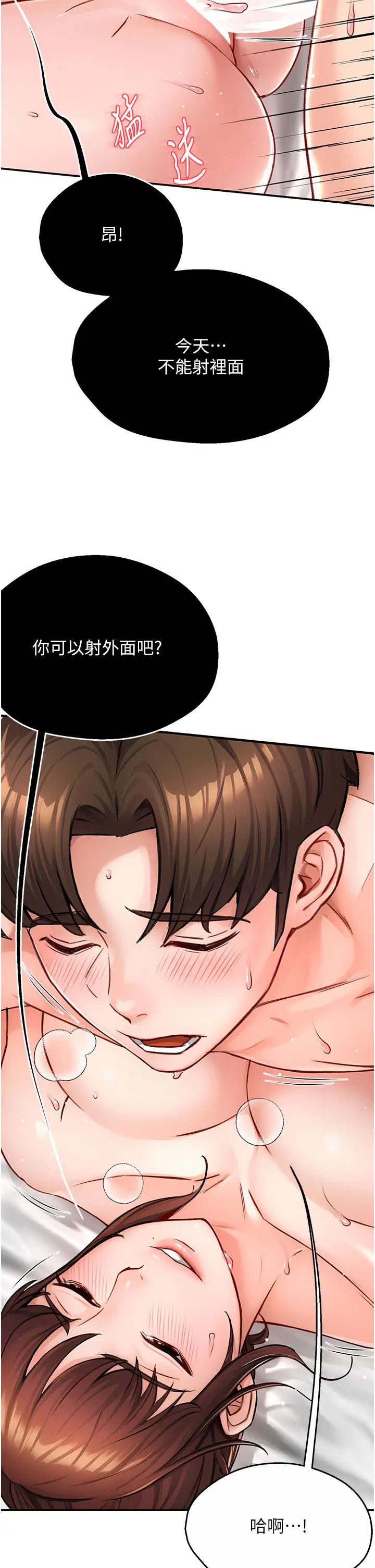 痒乐多阿姨第7话-崇仁的浓醇香痒乐多