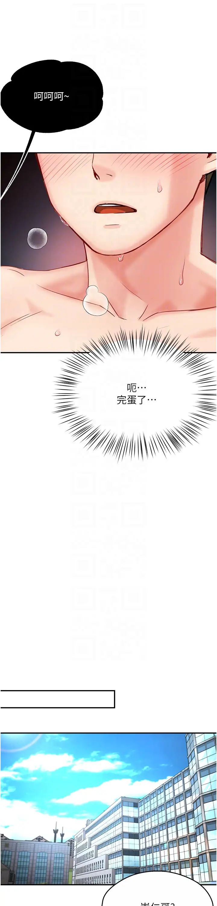 癢樂多阿姨第7話-崇仁的濃醇香癢樂多