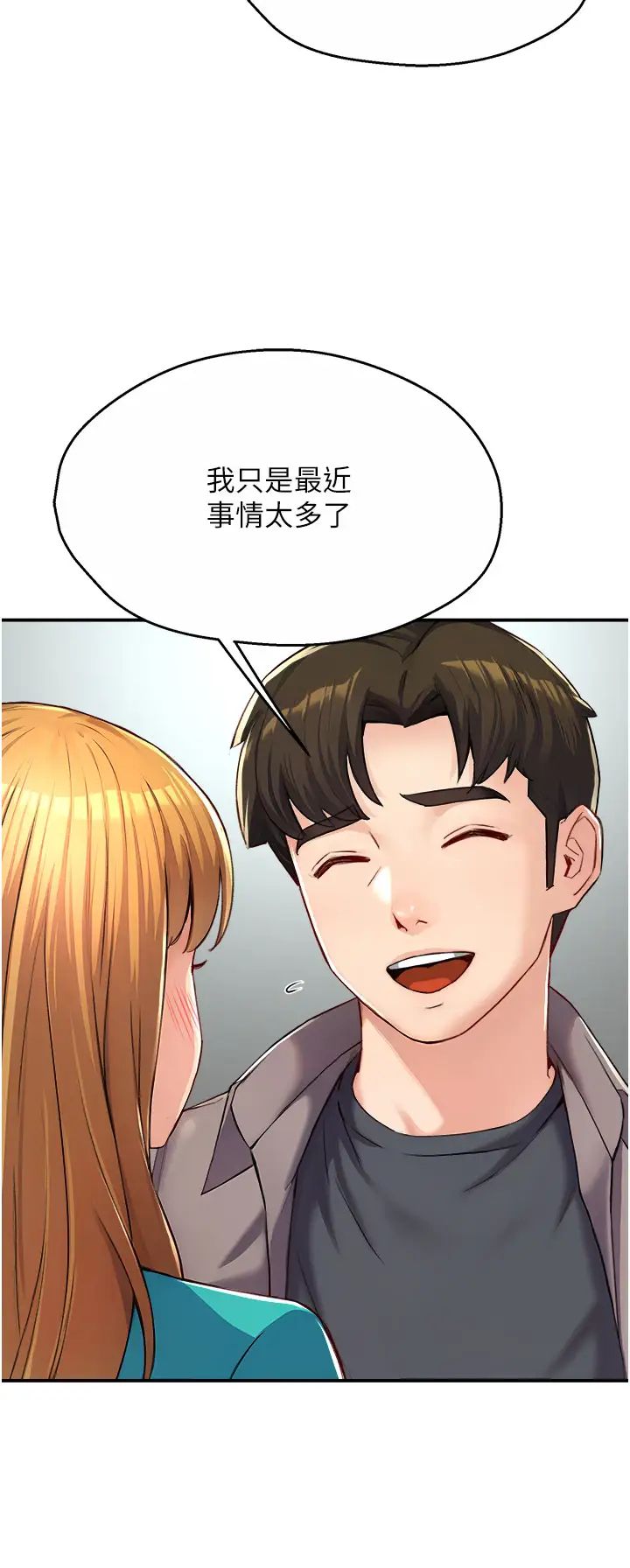 痒乐多阿姨第7话-崇仁的浓醇香痒乐多