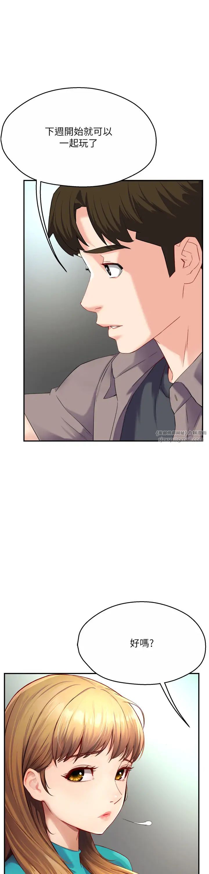 痒乐多阿姨第7话-崇仁的浓醇香痒乐多