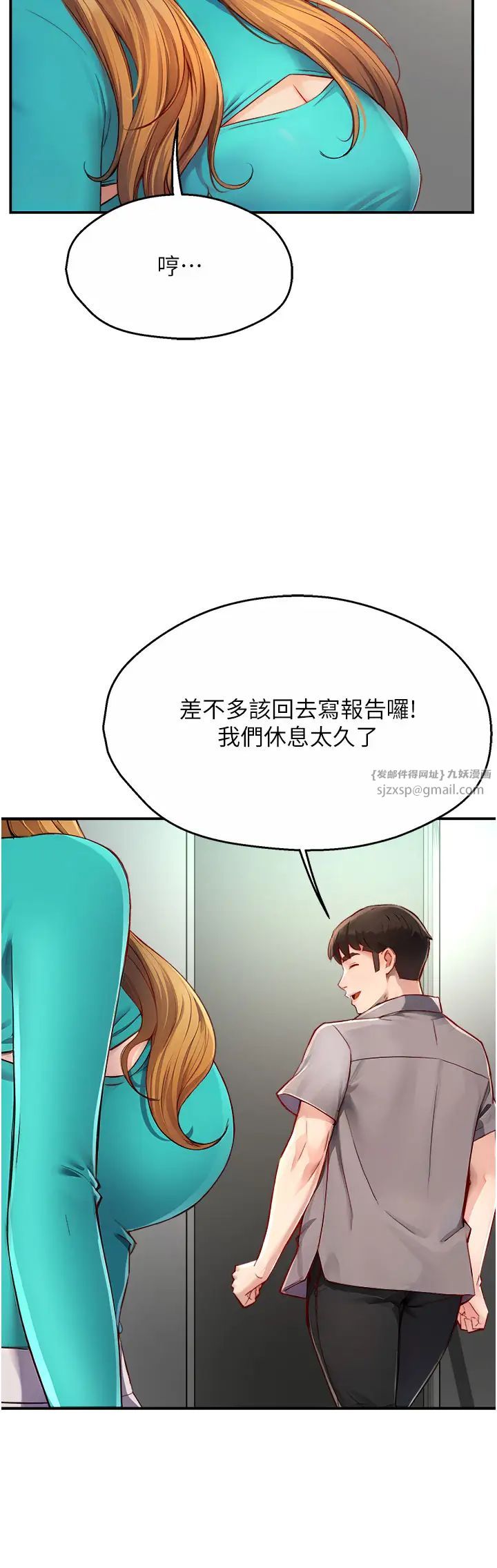 癢樂多阿姨第7話-崇仁的濃醇香癢樂多