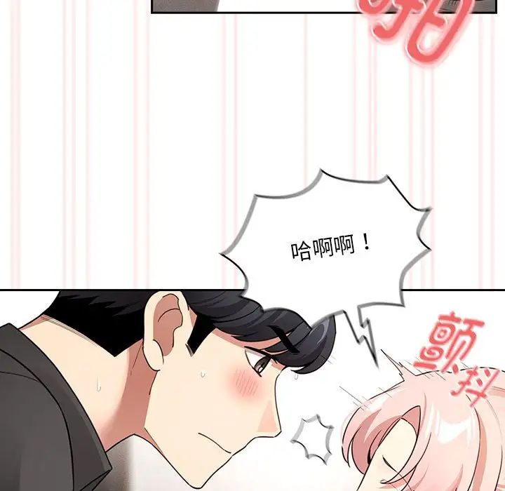 疫情期間的家教生活第112話
