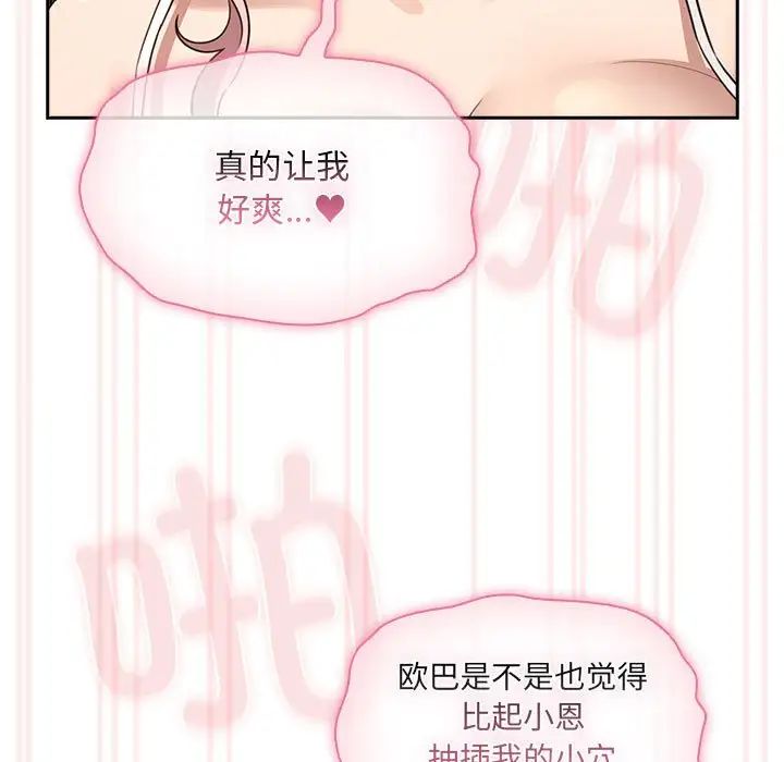 疫情期间的家教生活第112话