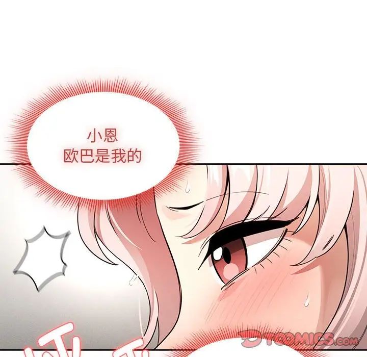 疫情期间的家教生活第112话