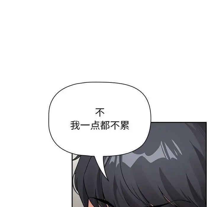 疫情期间的家教生活第112话