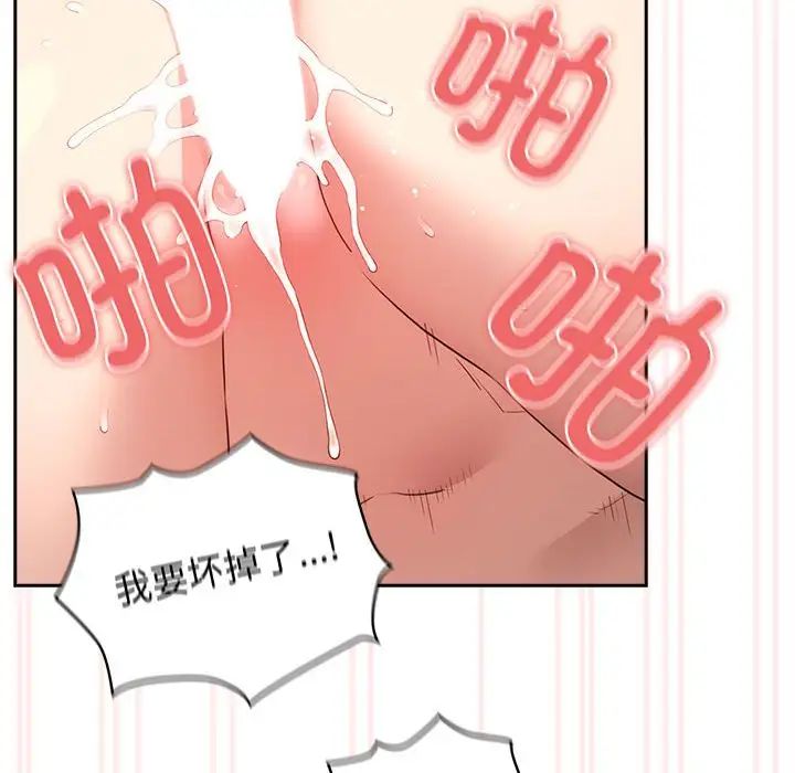 疫情期间的家教生活第112话