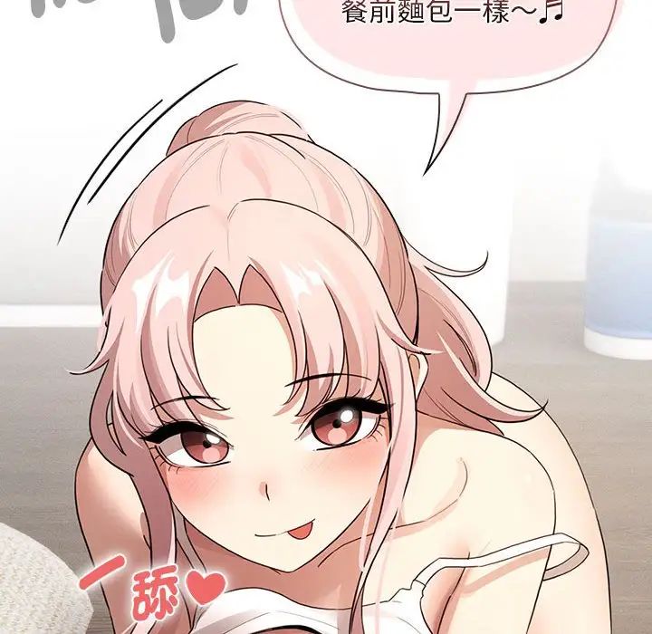 疫情期间的家教生活第112话