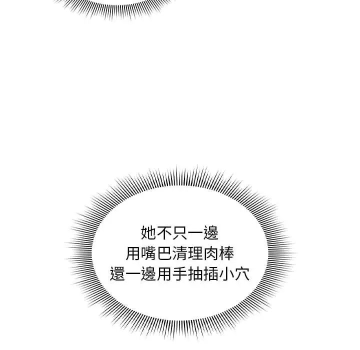 疫情期间的家教生活第112话