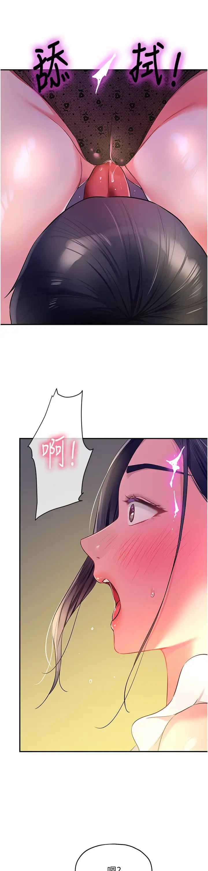 洞洞雜貨店第84話-還想要就到廁所找我…