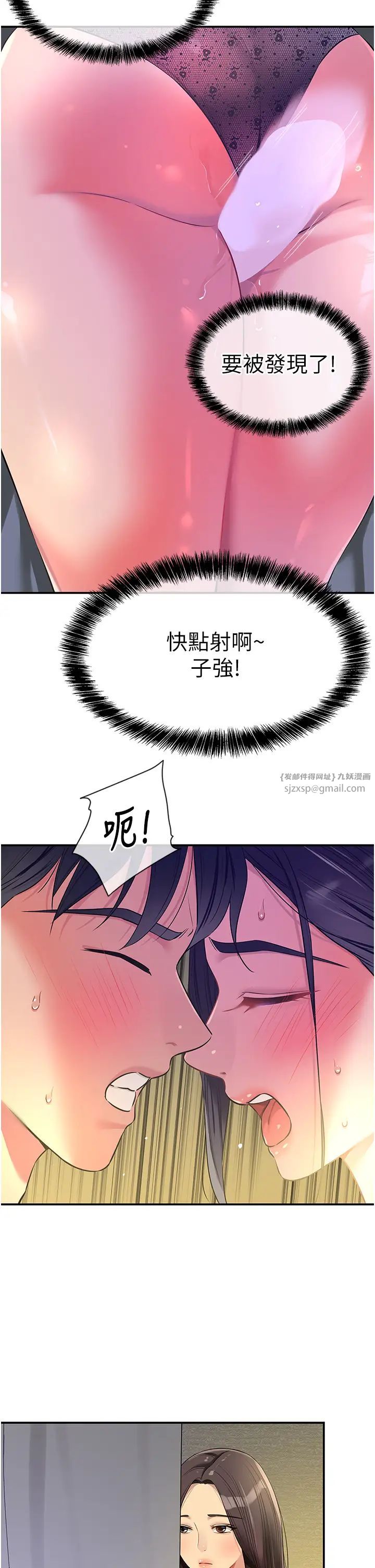 洞洞雜貨店第84話-還想要就到廁所找我…