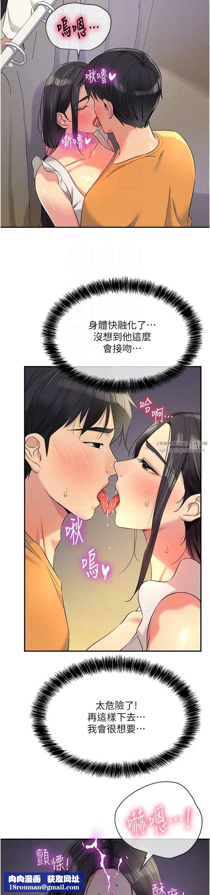 洞洞杂货店第84话-还想要就到厕所找我…