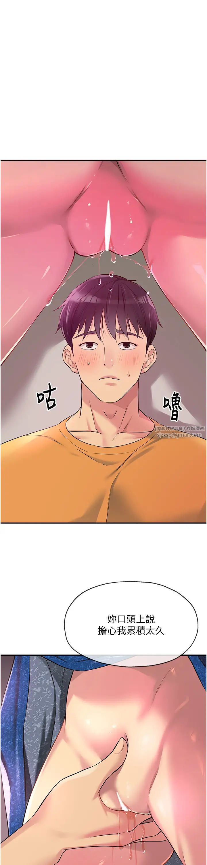 洞洞雜貨店第84話-還想要就到廁所找我…