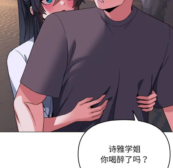 大学生活就从社团开始第84话