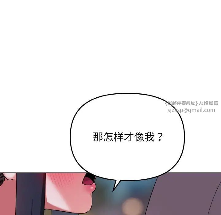 大学生活就从社团开始第84话