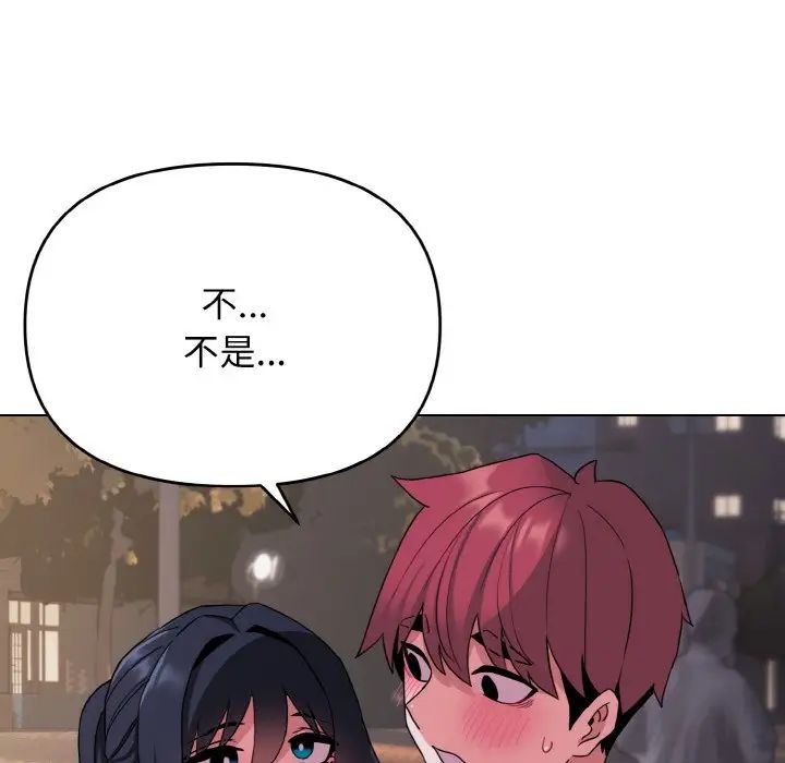 大学生活就从社团开始第84话