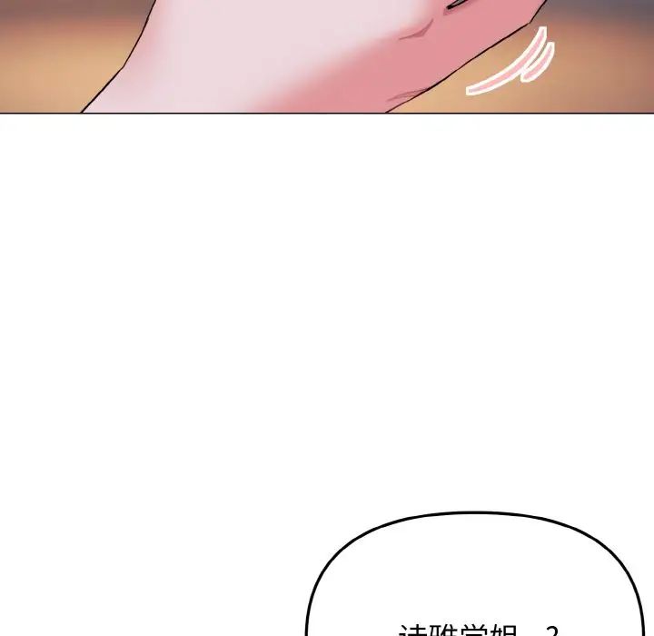 大学生活就从社团开始第84话