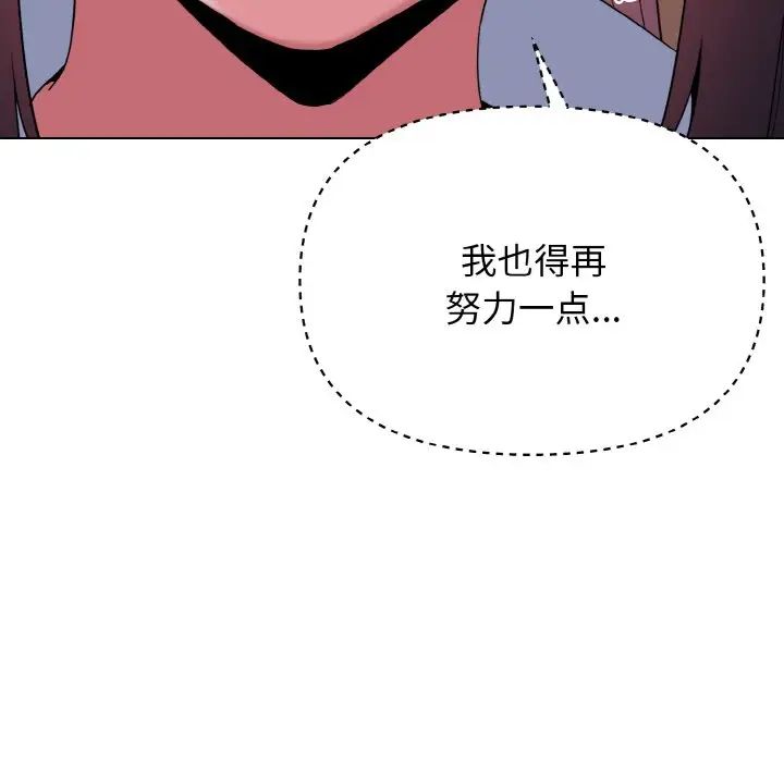 大学生活就从社团开始第84话