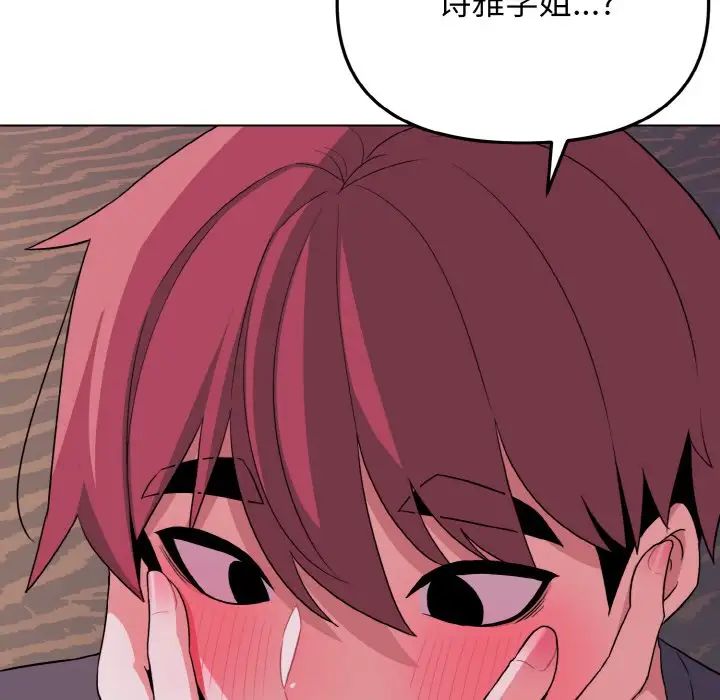 大学生活就从社团开始第84话