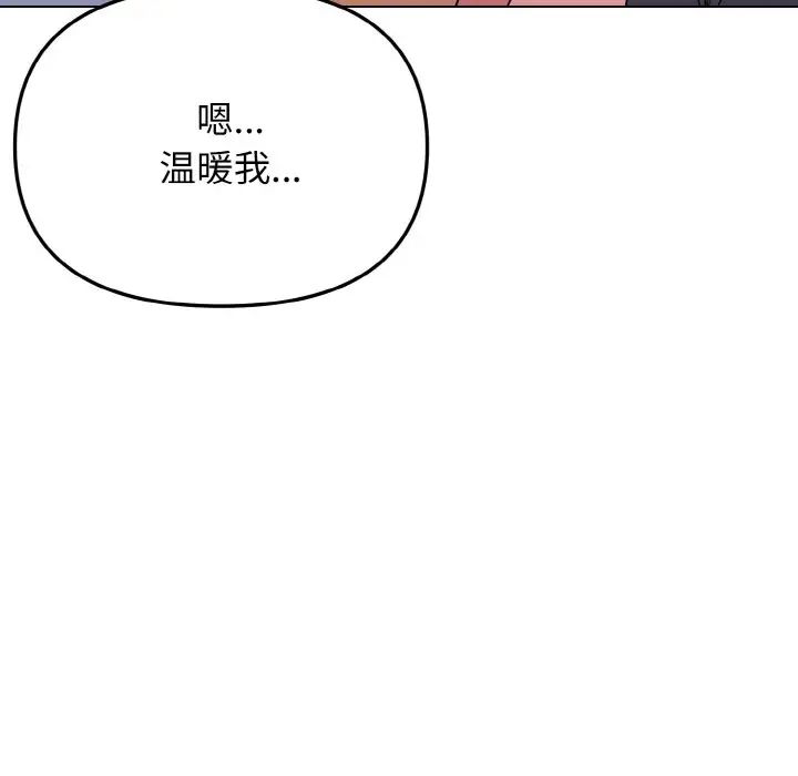 大学生活就从社团开始第84话